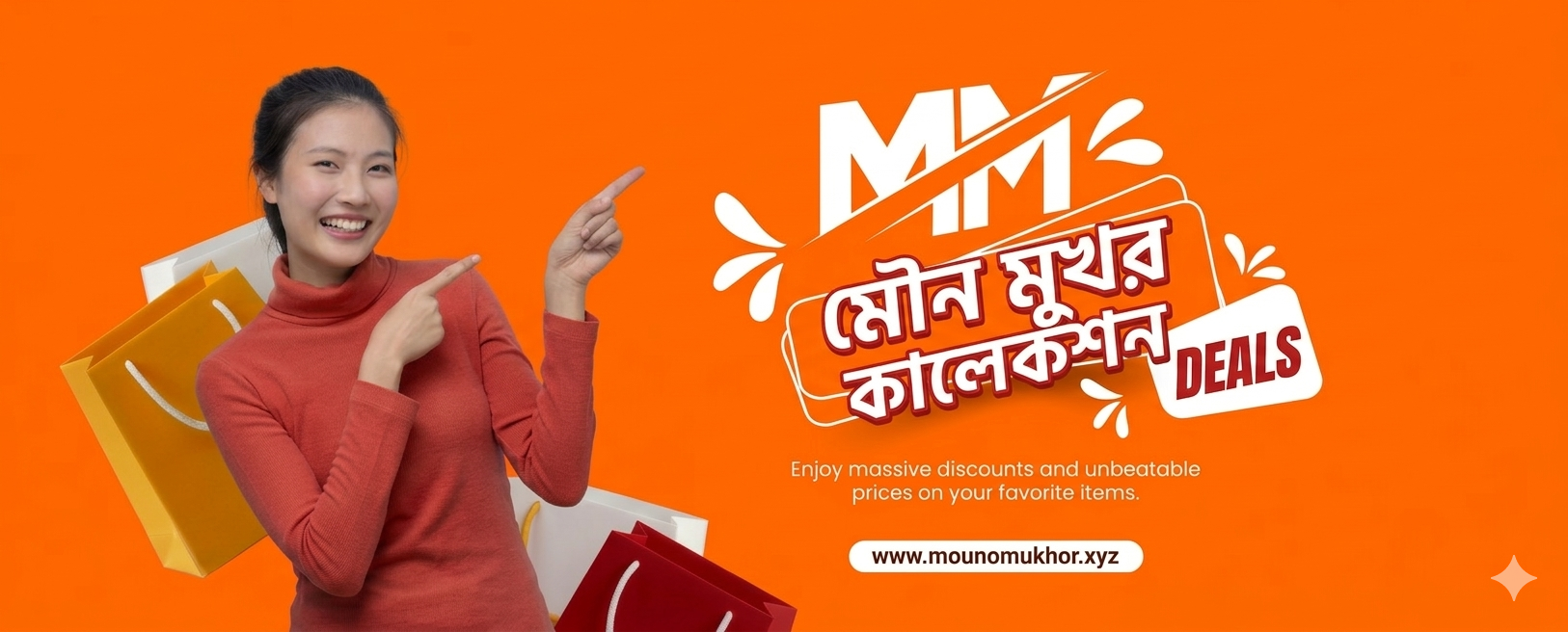 মৌন মুখর কালেকশন